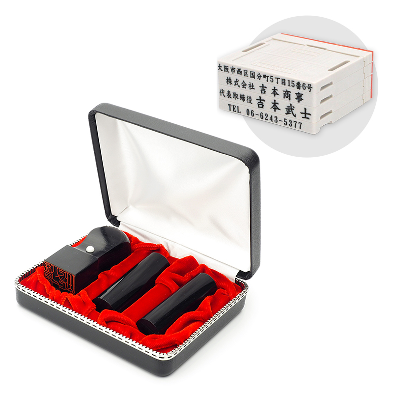 政宗 実印／銀行印／角印 24.0mm