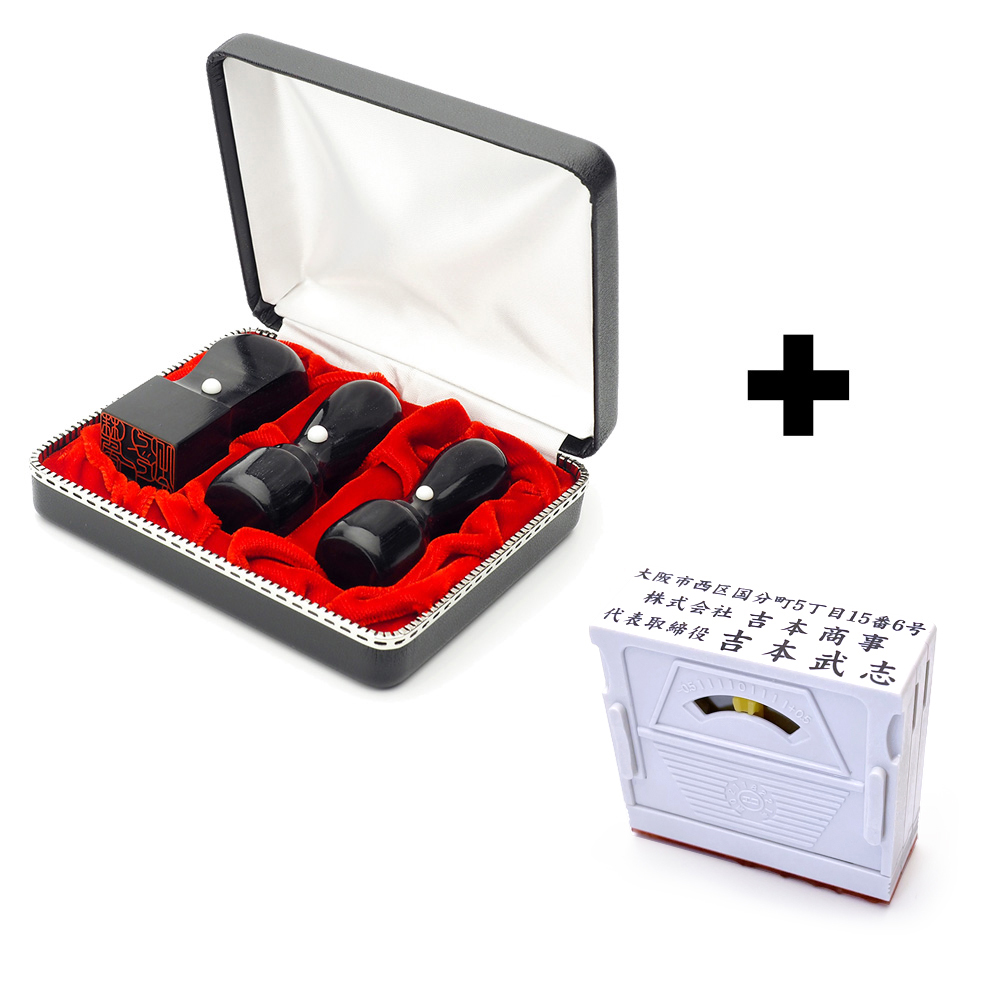 政宗 実印／銀行印／角印 21.0mm