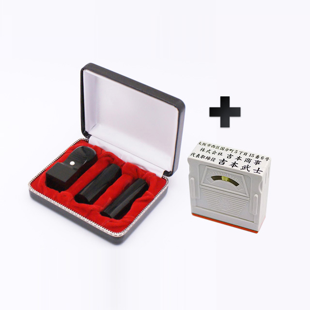 玄武 実印／銀行印／角印 24.0mm