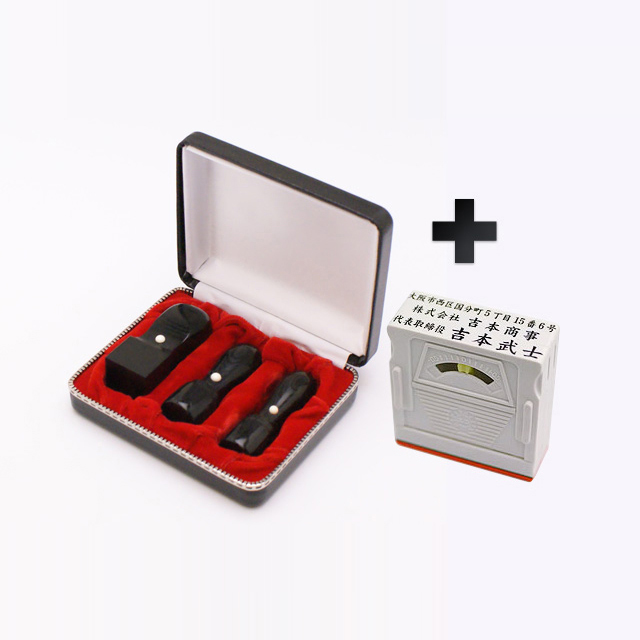 玄武 実印／銀行印／角印 21.0mm