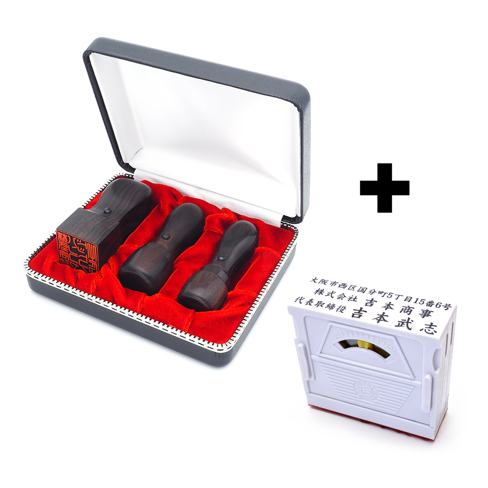 黒檀 実印／銀行印／角印 21.0mm