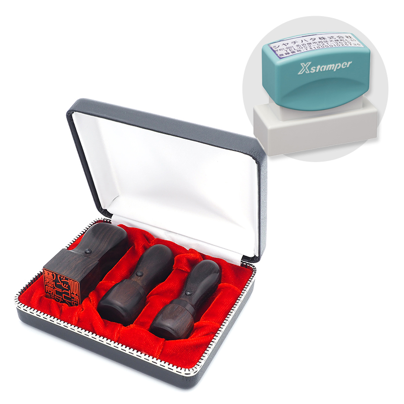 黒檀 実印・銀行印・角印+シヤチハタ住所印セット