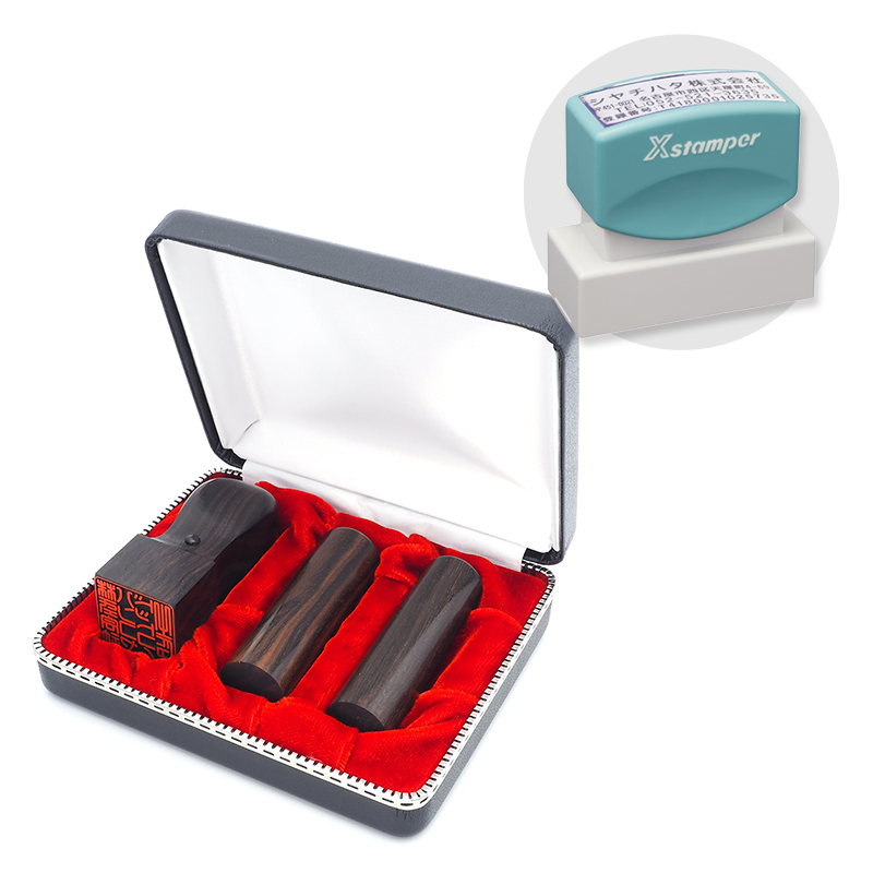 黒檀 実印・銀行印・角印+シヤチハタ住所印セット