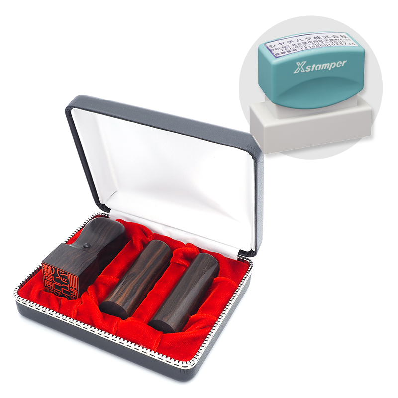 黒檀 実印・銀行印・角印+シヤチハタ住所印セット