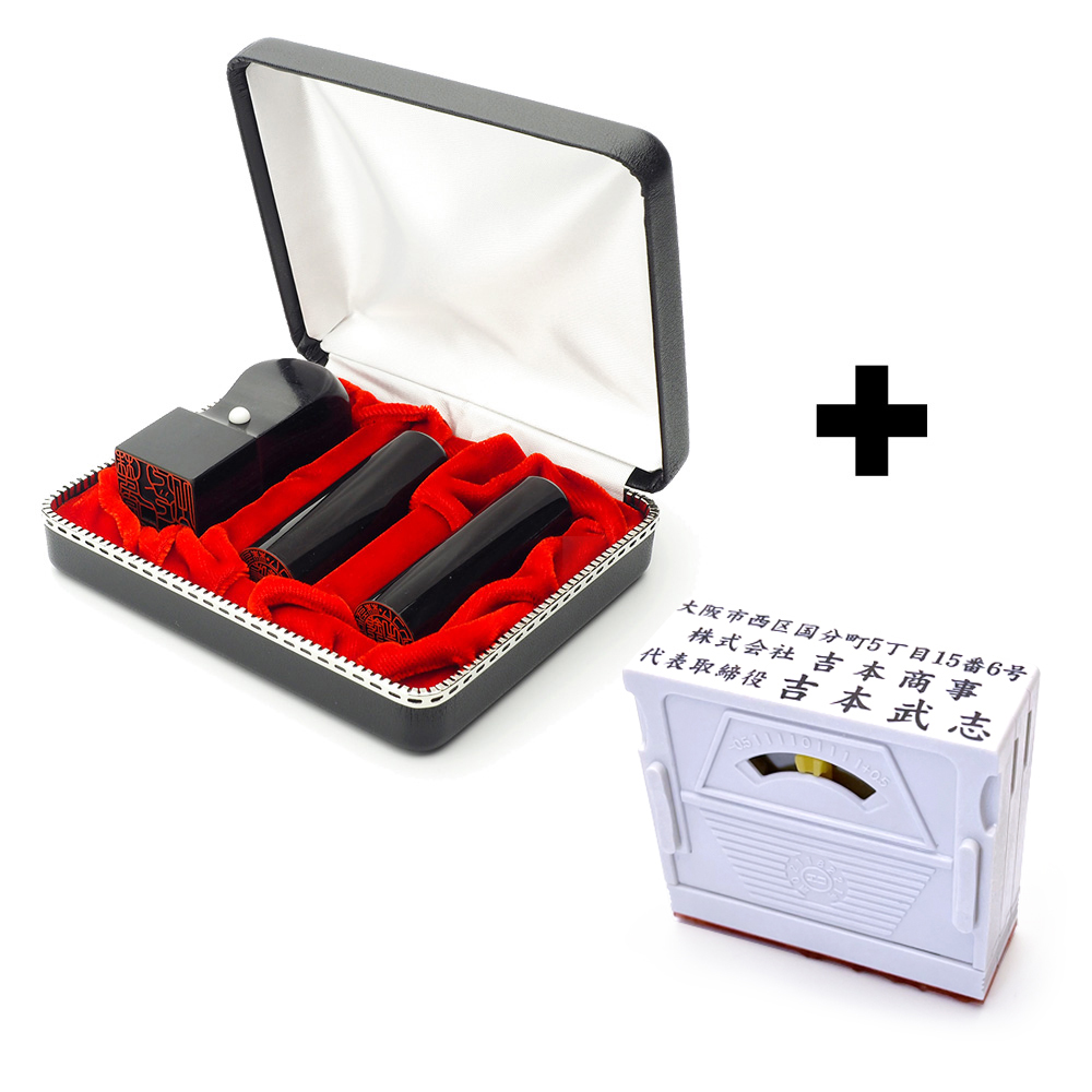 黒水牛 実印／黒水牛 銀行印／政宗 角印 21.0mm