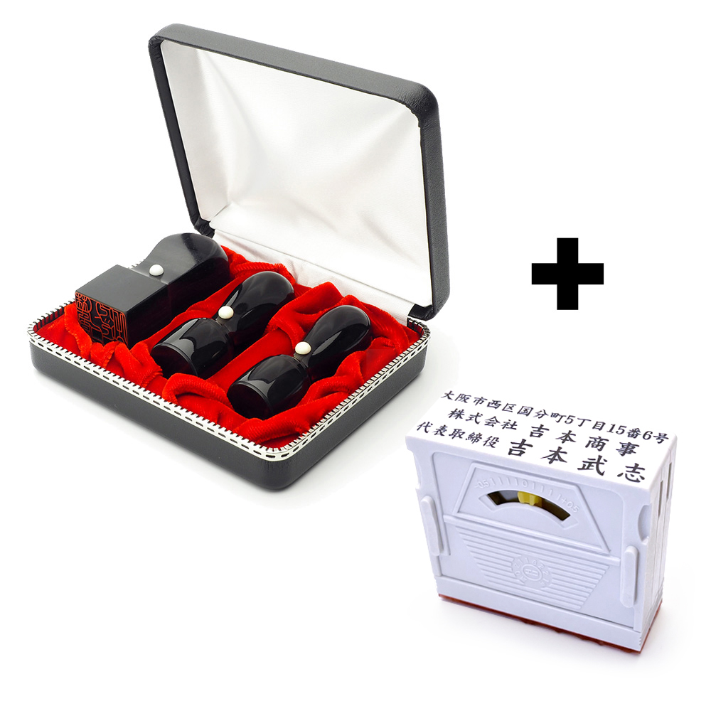 黒水牛 実印／黒水牛 銀行印／政宗 角印 24.0mm