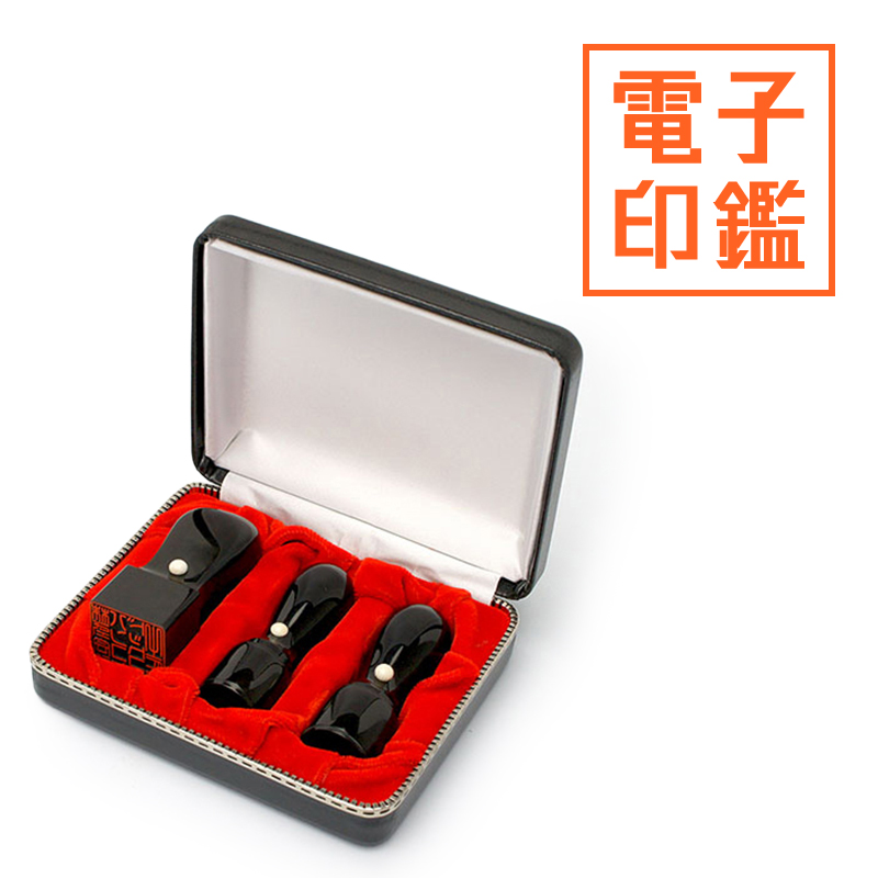 会社設立 実印・銀行印・角印 天丸＋電子角印セット 3本（角21mm）【整理ケース付&電子印鑑法人角印付】 実印・銀行印【黒水牛】/角印【玄武】
