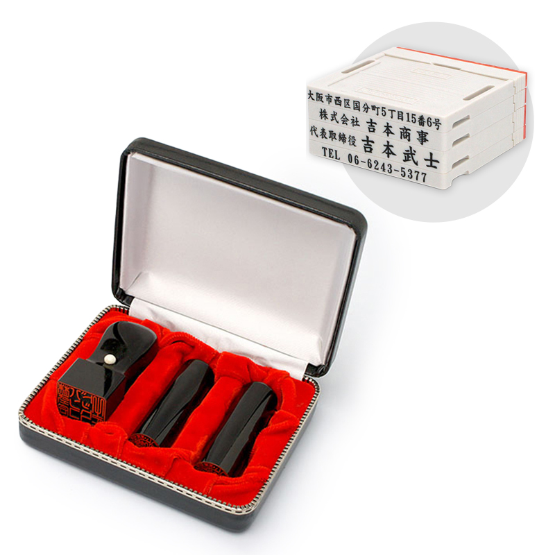 黒水牛 実印／黒水牛 銀行印／玄武 角印 21.0mm