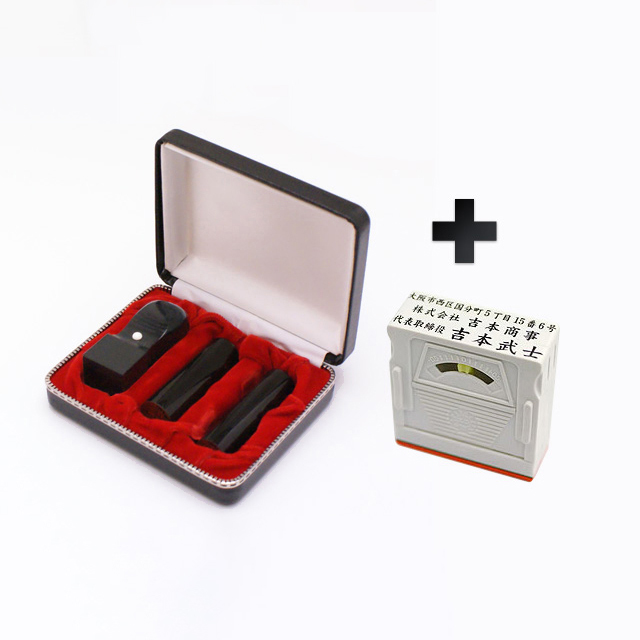 黒水牛 実印／黒水牛 銀行印／玄武 角印 21.0mm