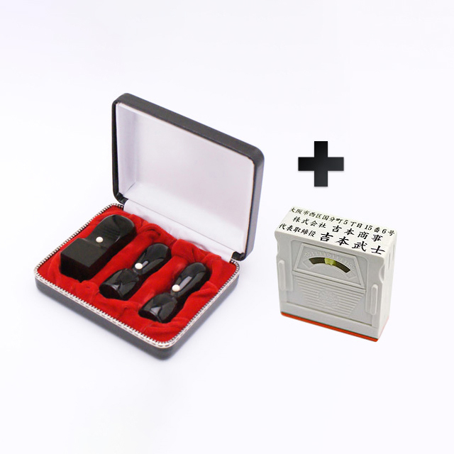 黒水牛 実印／黒水牛 銀行印／玄武 角印 21.0mm