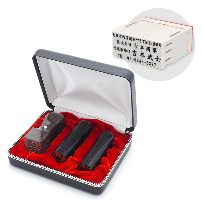 楓BLACK 実印／銀行印／角印 24.0mm