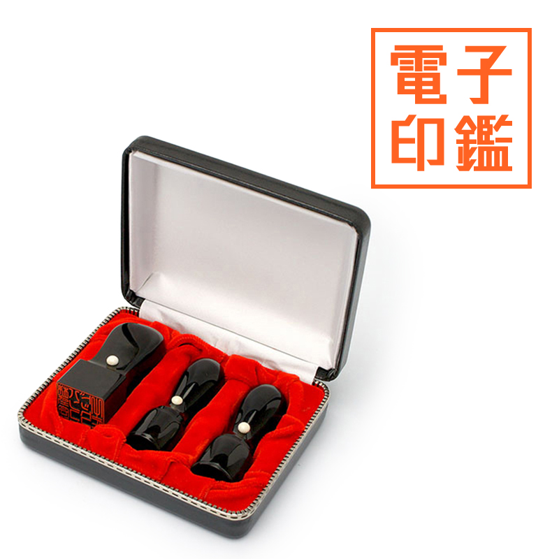 会社設立 実印・銀行印・角印 天丸＋電子角印セット 3本（角21mm）【整理ケース付&電子印鑑法人角印付】 黒水牛（芯持ち）