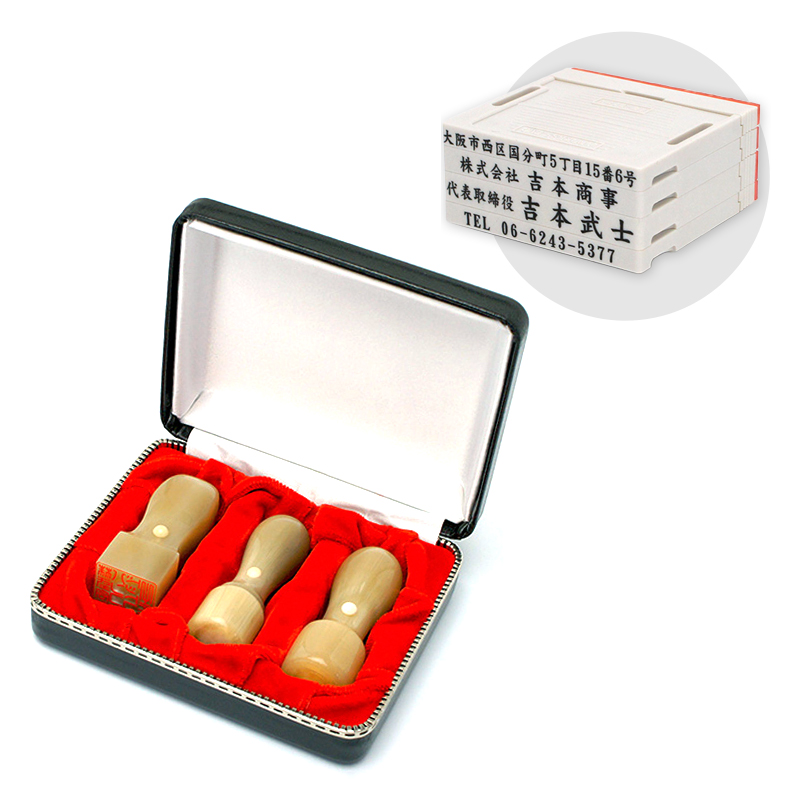 牛角・純白 実印／銀行印／角印 21.0mm