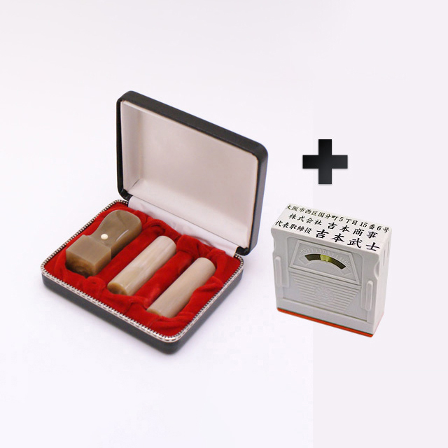 牛角・純白 実印／銀行印／角印 21.0mm