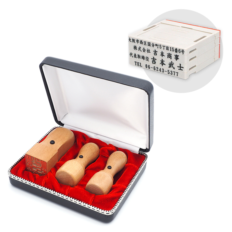 オノオレカンバ 実印／銀行印／角印 21.0mm