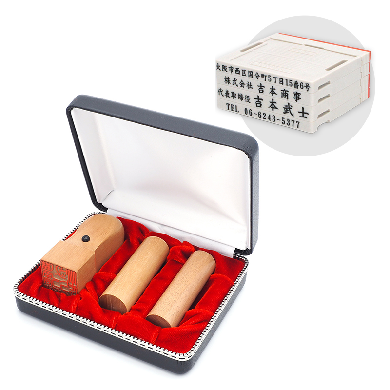 オノオレカンバ 実印／銀行印／角印 24.0mm