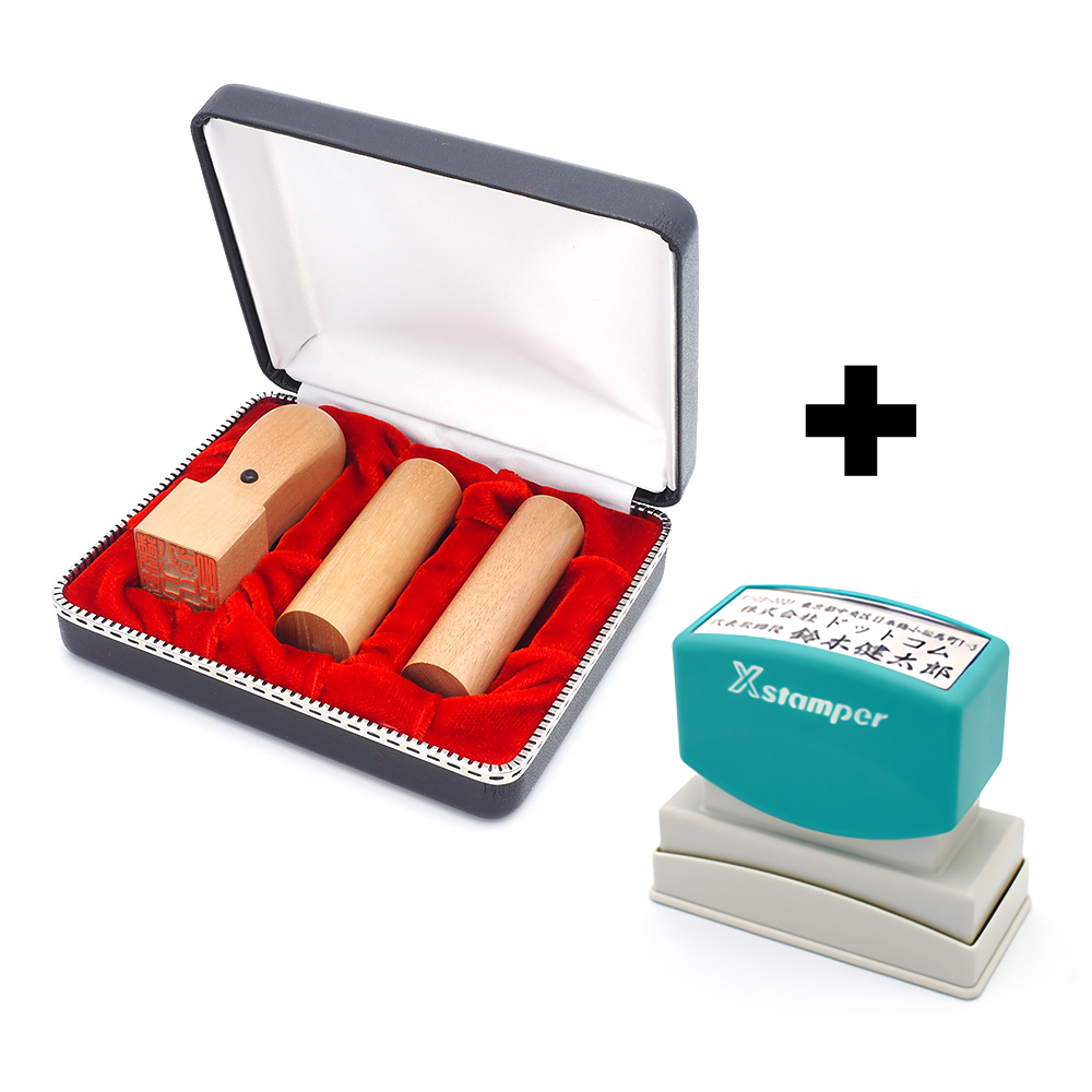 会社設立 実印・銀行印・角印 寸胴+シヤチハタ住所印セット オノオレカンバ 3本（角21）【整理ケース付＆住所印】