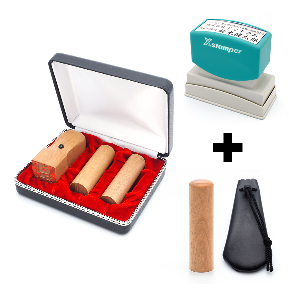 会社設立 実印・銀行印・角印・認印 寸胴+シヤチハタ住所印セット オノオレカンバ 4本（角21mm）【シャチハタ住所印】