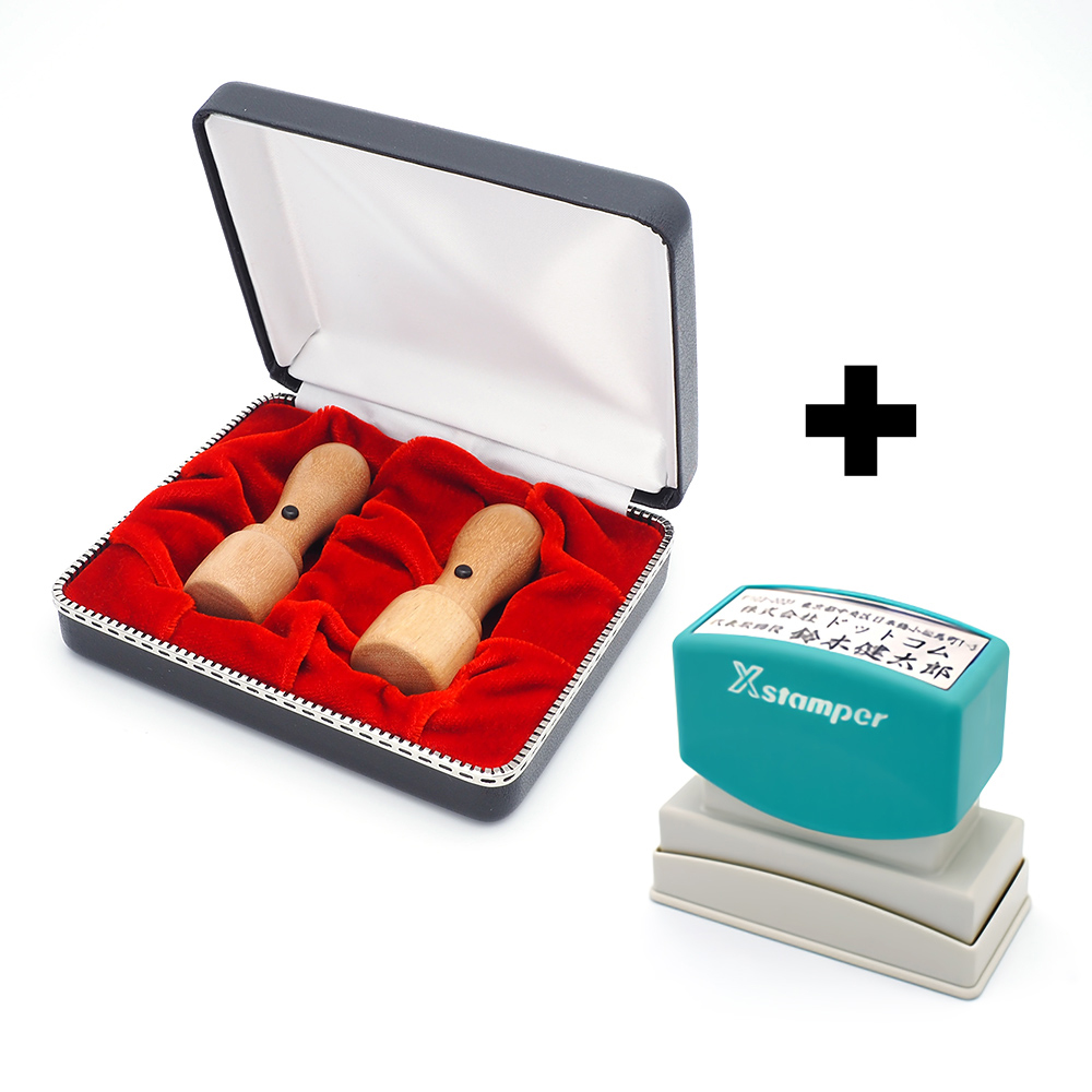 会社設立 実印・銀行印 天丸+シヤチハタ住所印セット（天丸蓋付き） オノオレカンバ 実銀2本　【整理ケース付＆住所印】