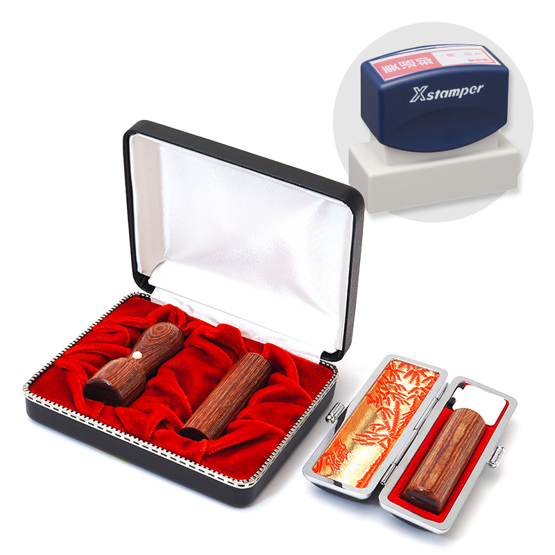 彩樺 実印・銀行印・認印+シヤチハタ住所印セット