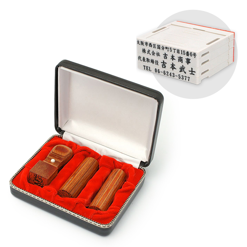 彩樺 実印／銀行印／角印 24.0mm