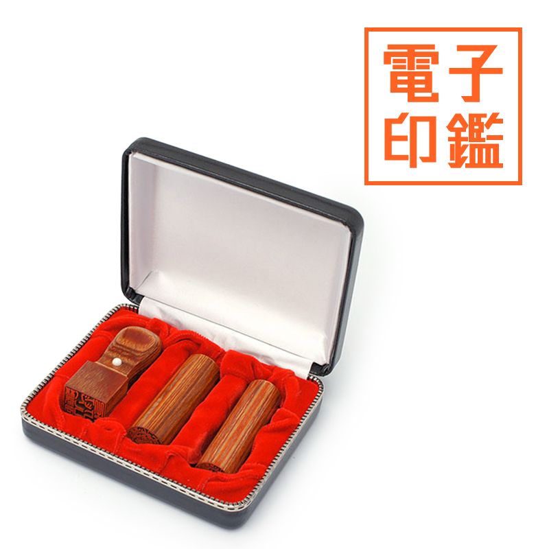 会社設立 実印・銀行印・角印 寸胴＋電子角印セット 3本（角21mm）【整理ケース付&電子印鑑法人角印付】 彩樺 SAIKA