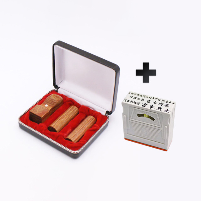 彩樺 実印／銀行印／角印 24.0mm