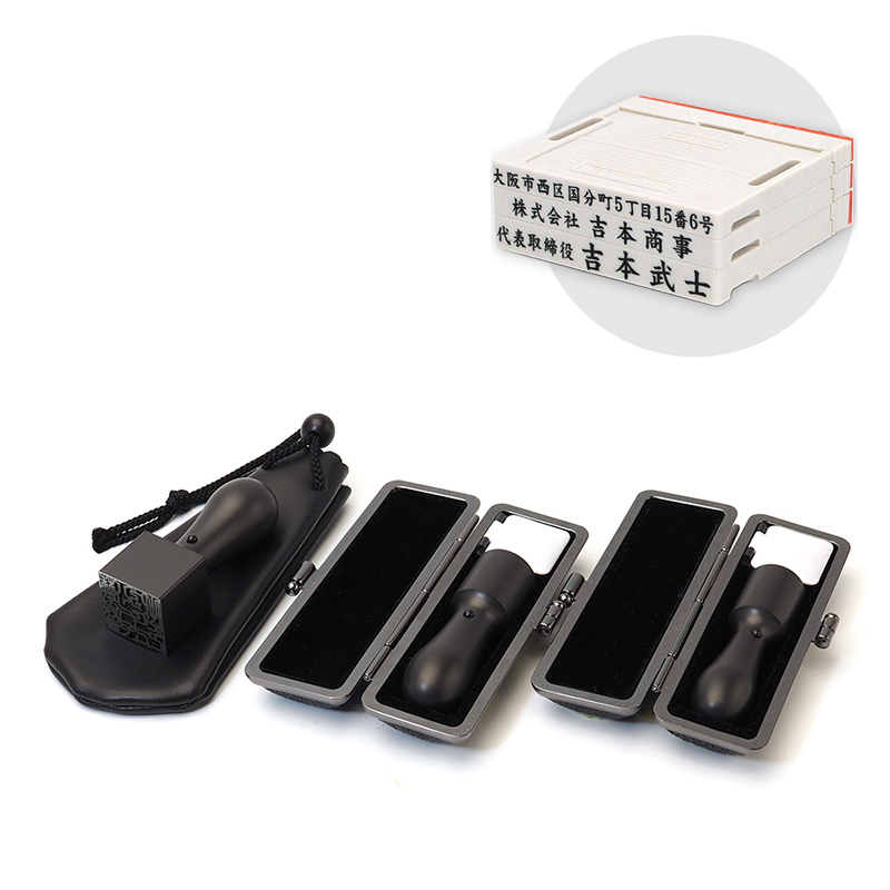 ブラストチタンブラック 実印／銀行印／角印 21.0mm