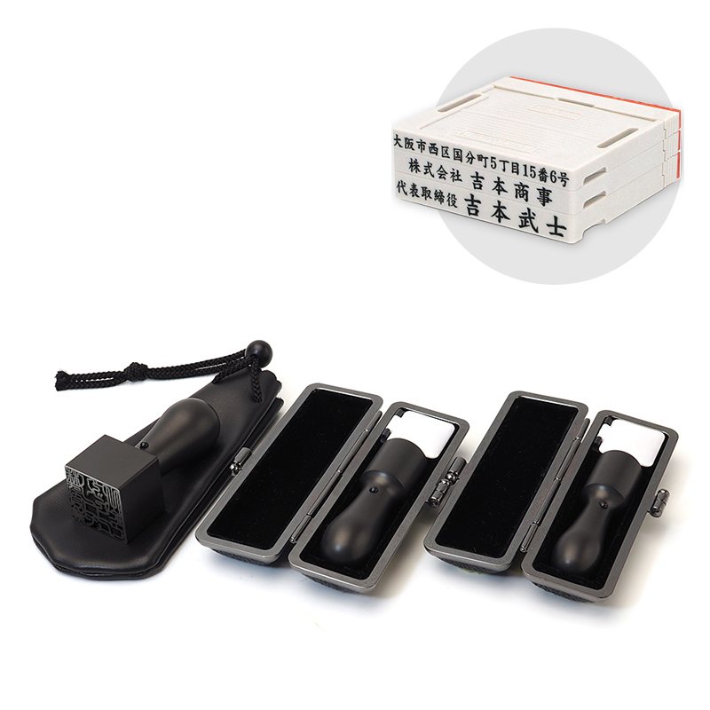 ブラストチタンブラック 実印／銀行印／角印 24.0mm