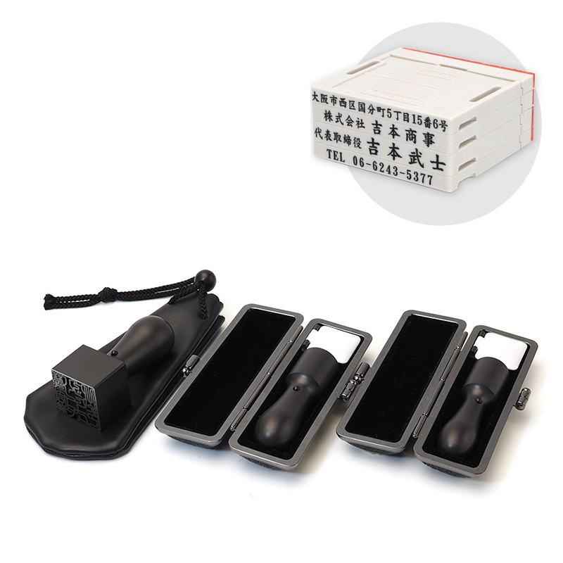 ブラストチタンブラック 実印／銀行印／角印 24.0mm