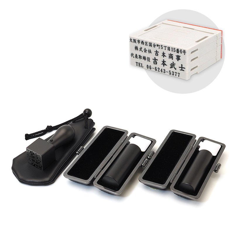 ブラストチタンブラック 実印／銀行印／角印 21.0mm