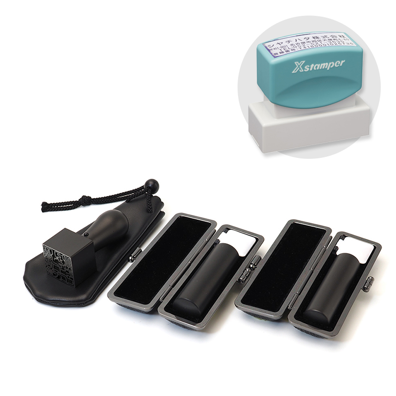  実印・銀行印・角印+シヤチハタ住所印セット