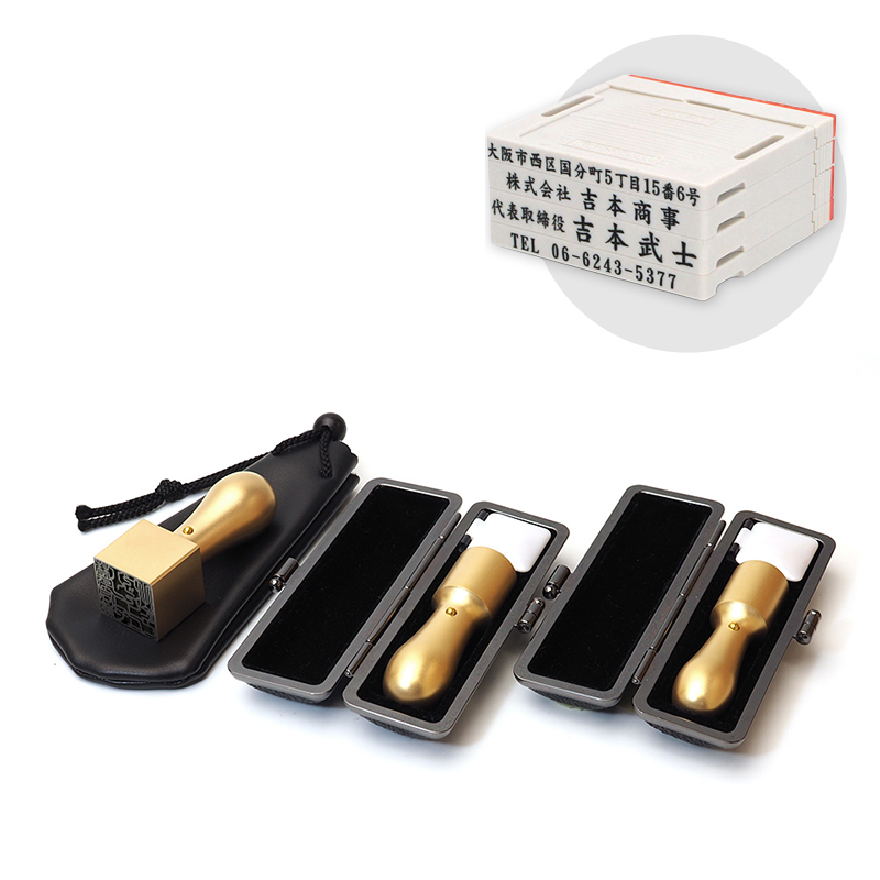 ブラストチタンゴールド 実印／銀行印／角印 21.0mm