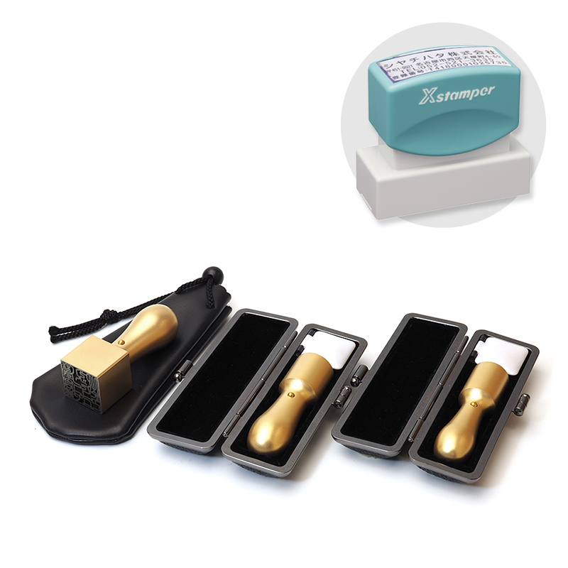 ブラストチタンゴールド 実印・銀行印・角印+シヤチハタ住所印セット