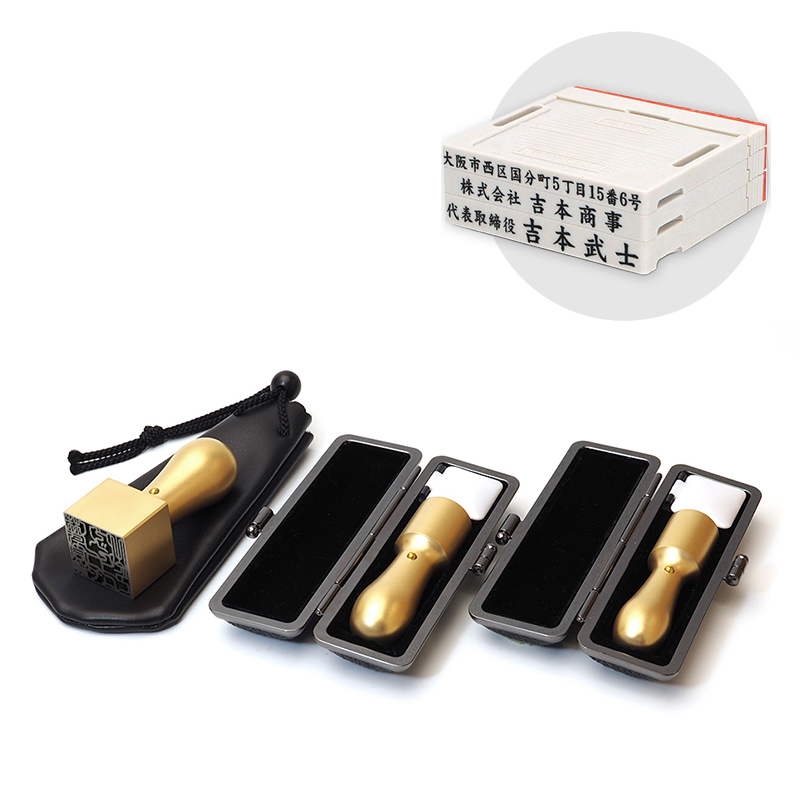 ブラストチタンゴールド 実印／銀行印／角印 24.0mm