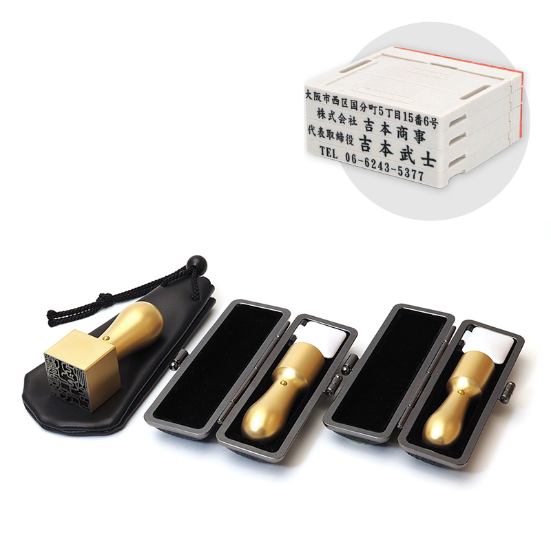 ブラストチタンゴールド 実印／銀行印／角印 24.0mm