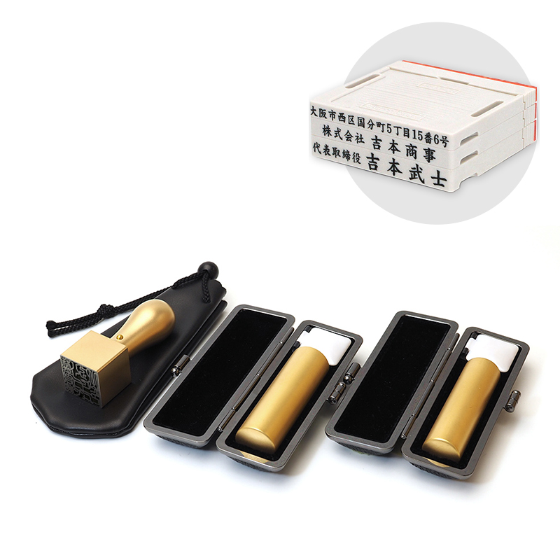 ブラストチタンゴールド 実印／銀行印／角印 21.0mm