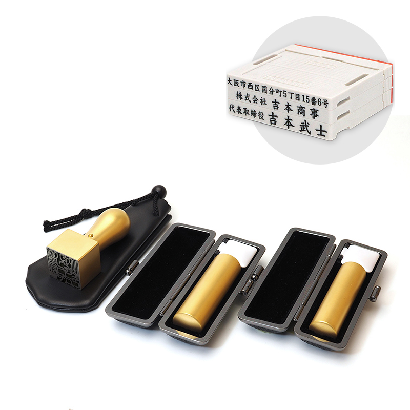 ブラストチタンゴールド 実印／銀行印／角印 24.0mm