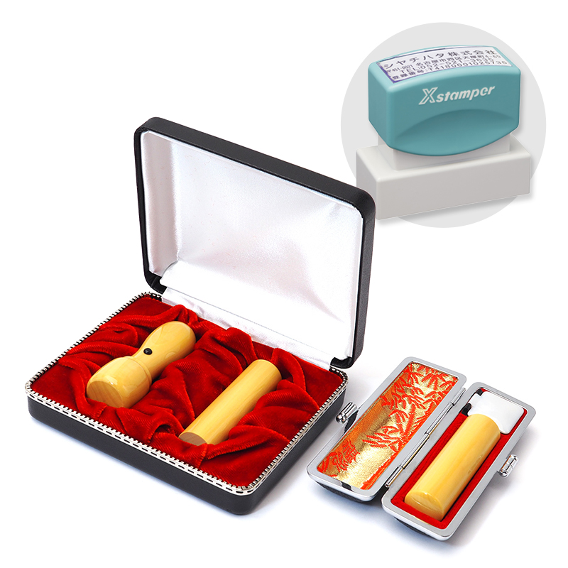 薩摩本柘 実印・銀行印・認印+シヤチハタ住所印セット