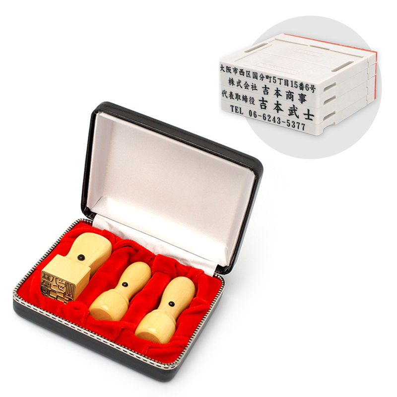 薩摩本柘 実印／銀行印／角印 24.0mm