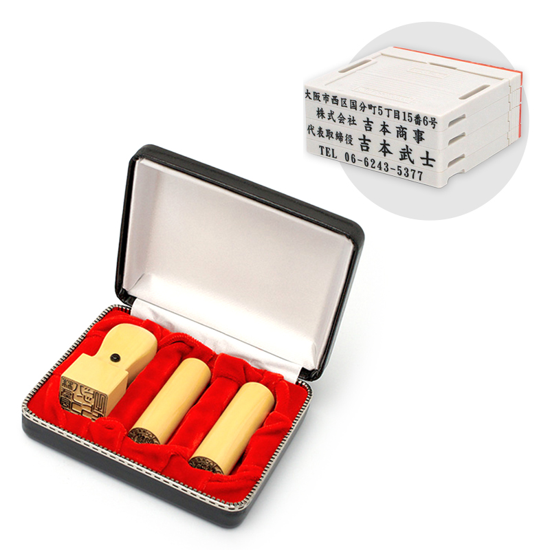 薩摩本柘 実印／銀行印／角印 24.0mm