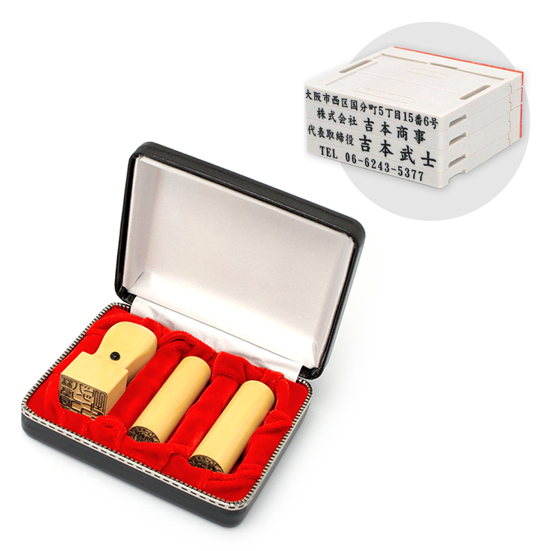 薩摩本柘 実印／銀行印／角印 21.0mm