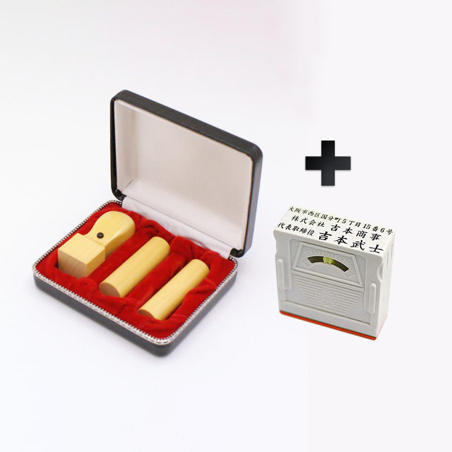 薩摩本柘 実印／銀行印／角印 24.0mm