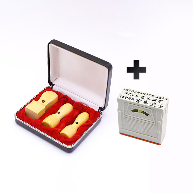 薩摩本柘 実印／銀行印／角印 24.0mm