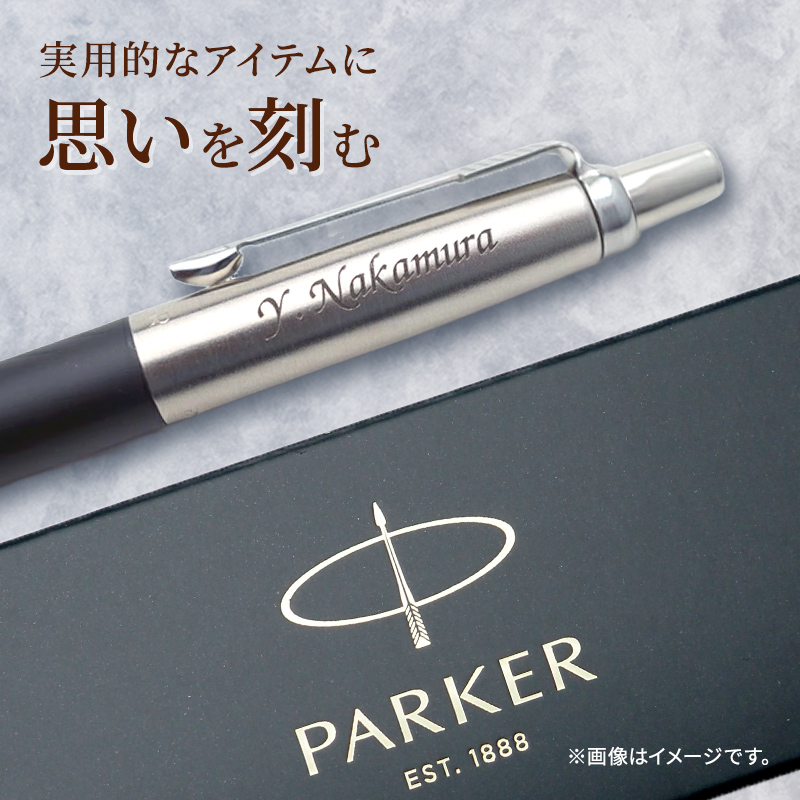 名入れイメージ