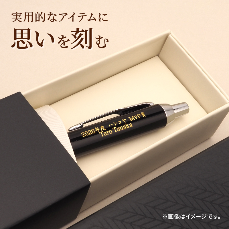 名入れイメージ