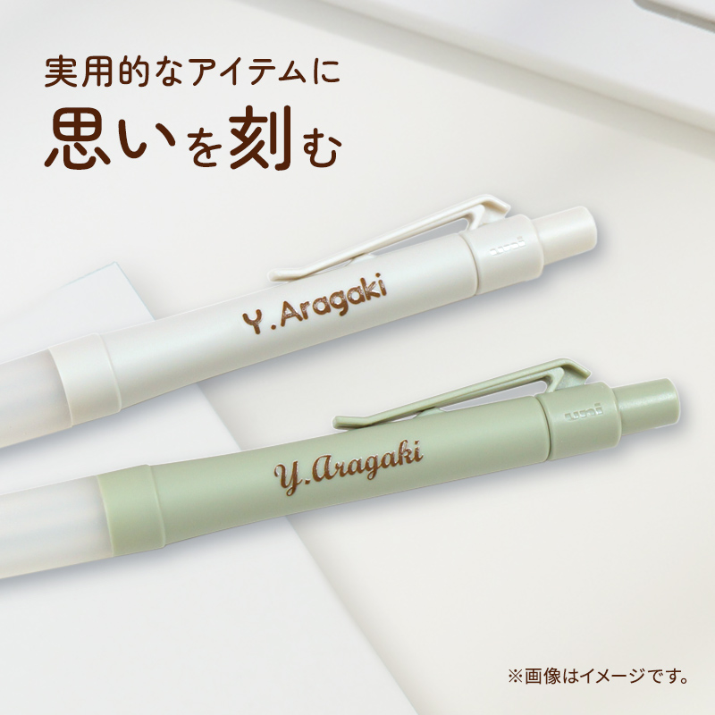 名入れイメージ