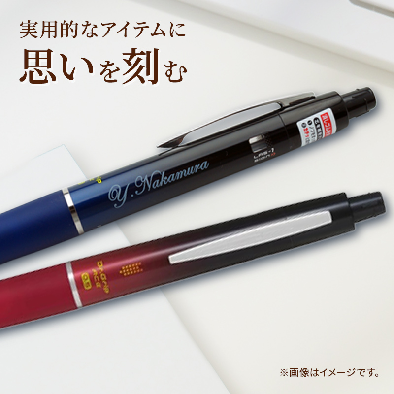 名入れイメージ