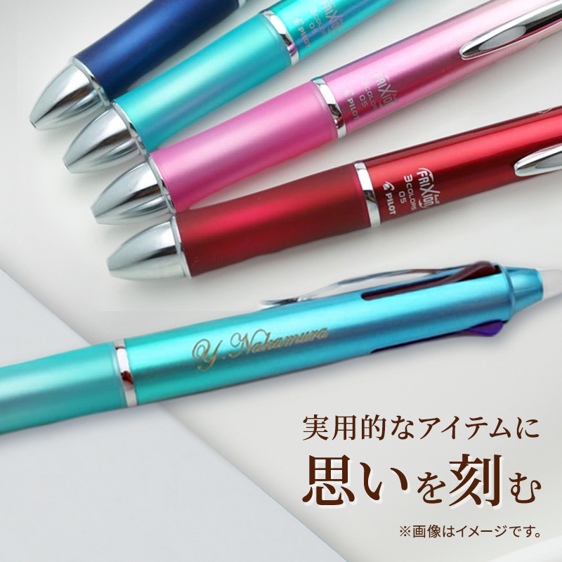 名入れイメージ