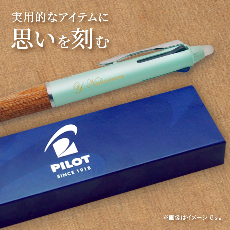 名入れイメージ